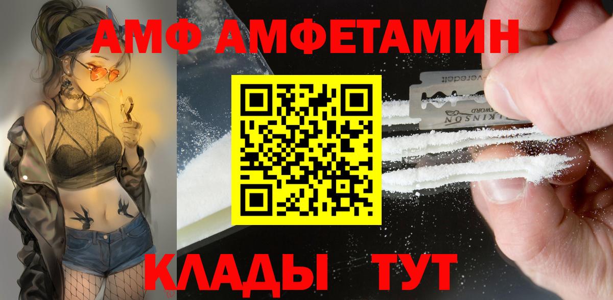Владикавказ  mega tor  АМФЕТАМИН  Вход с VPN  Amphetamine Розовый 