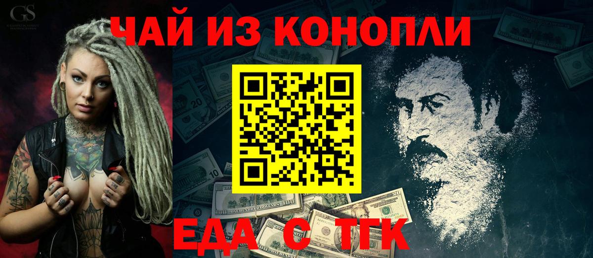 Печенье с ТГК конопля  Вход с VPN  Владикавказ 
