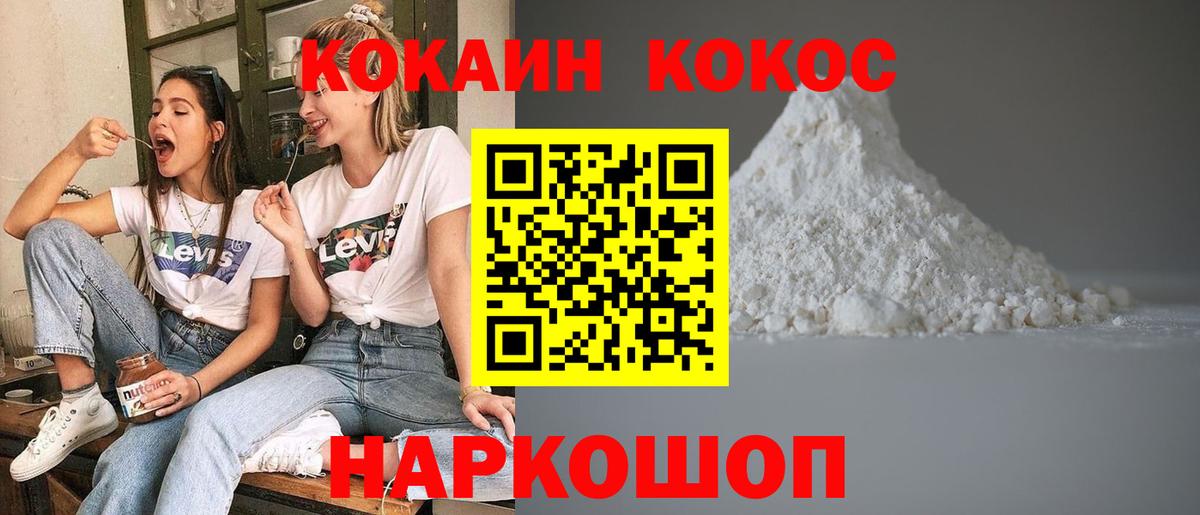 Кокаин Перу  Вход с VPN  Кокаин  Cocaine Columbia  Владикавказ 