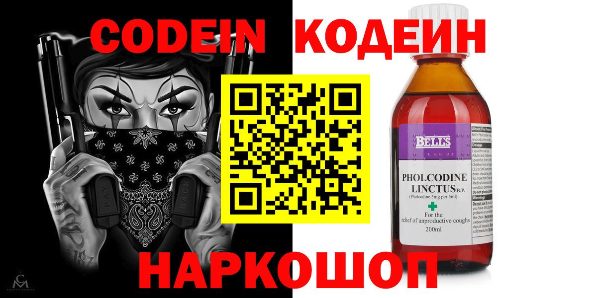Кодеиновый сироп Lean напиток Lean (лин) Владикавказ