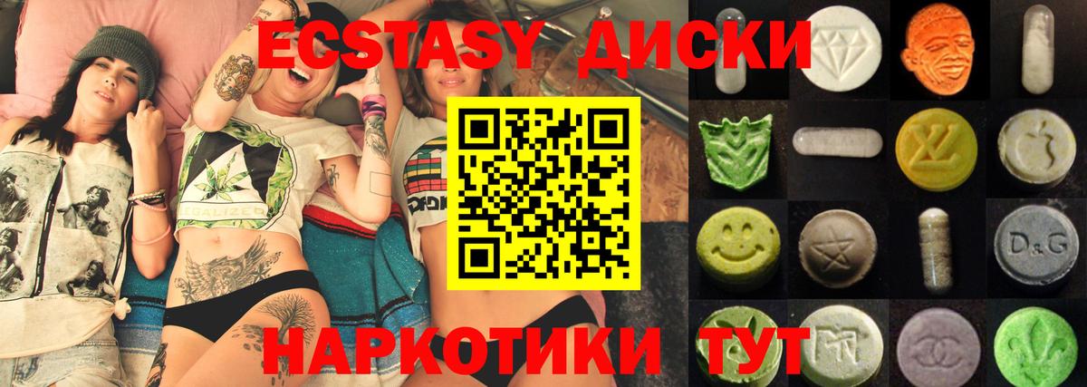 Владикавказ  ЭКСТАЗИ  даркнет телеграм  Вход с VPN  Ecstasy 99%  Ecstasy 300 mg 
