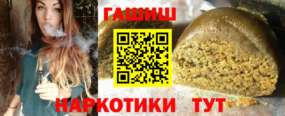 Владикавказ  ГАШИШ 40% ТГК  Вход с VPN  ГАШ 40% ТГК 