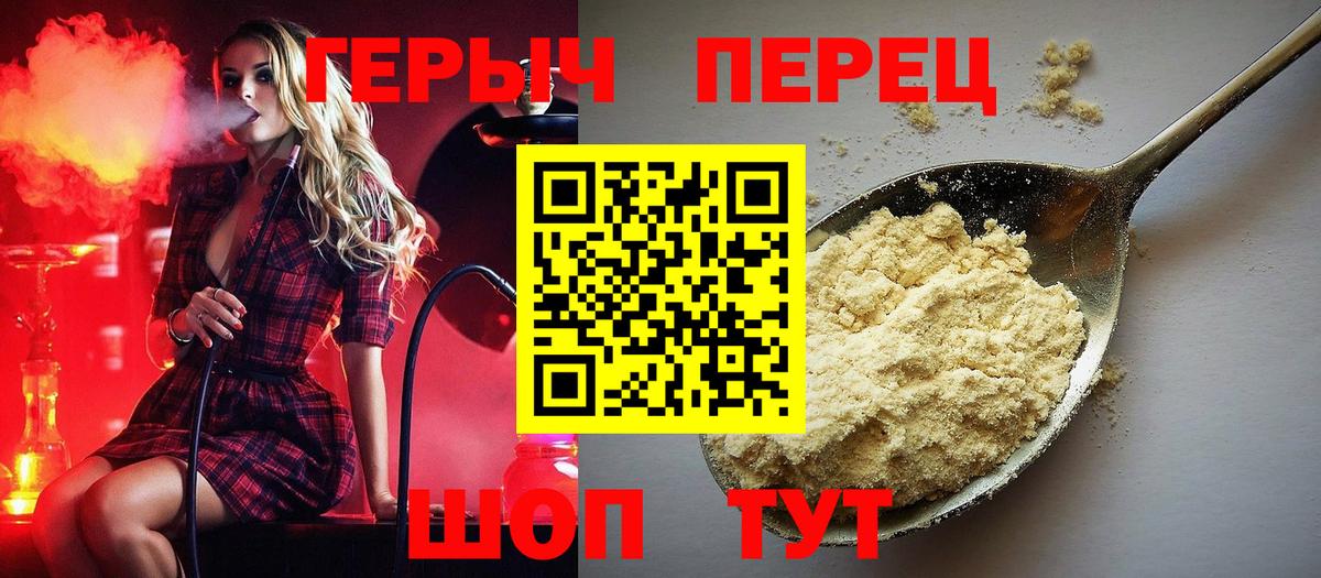 ГЕРОИН VHQ  ГЕРОИН  Владикавказ  Вход с VPN 