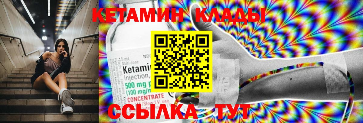 Кетамин VHQ Владикавказ