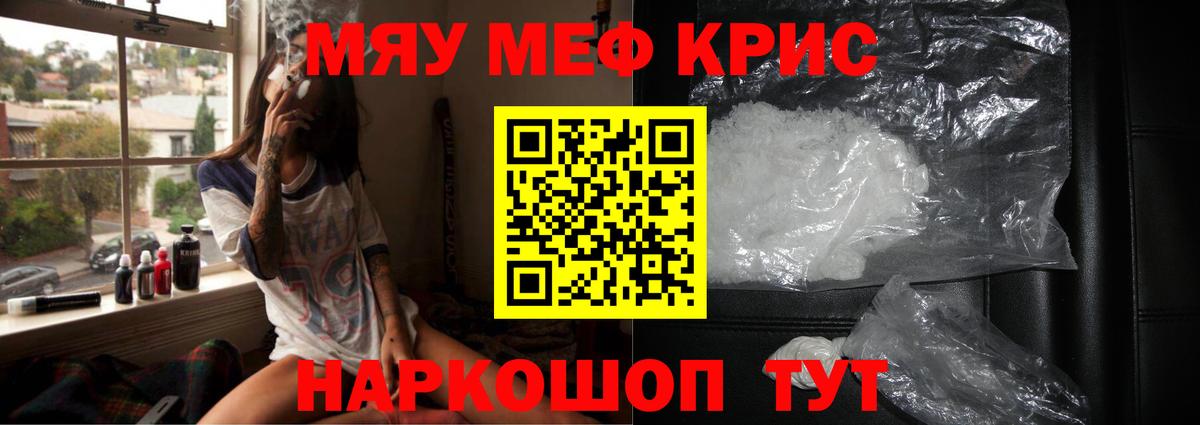 даркнет сайт  Вход с VPN  Меф мяу мяу  Владикавказ  МЕФ мяу мяу  МЯУ-МЯУ 