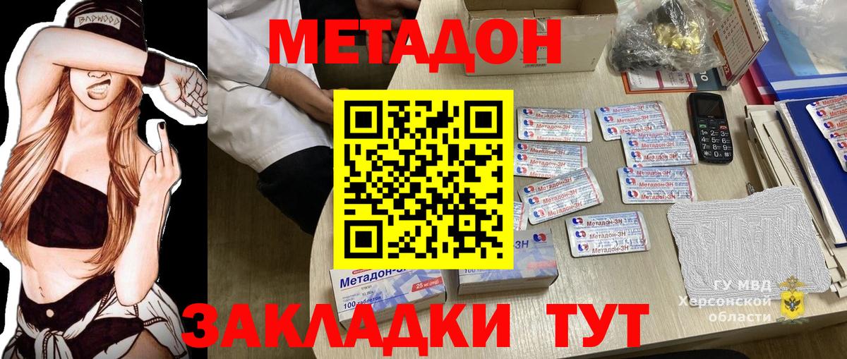 Владикавказ  МЕТАДОН мёд  МЕГА рабочий сайт  Вход с VPN  Метадон methadone 