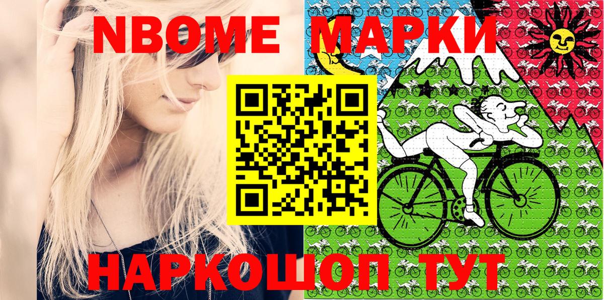 Марки 25I-NBOMe 1,8мг  купить закладку  Марки 25I-NBOMe 1,8мг  Владикавказ  Вход с VPN 